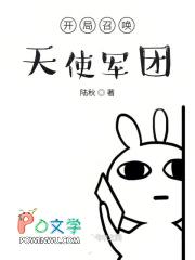 开局召唤10