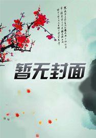 白墟诫